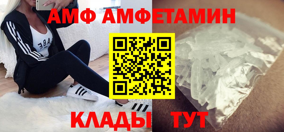 АМФ Premium Саяногорск