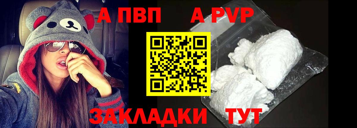 A PVP Crystall Саяногорск