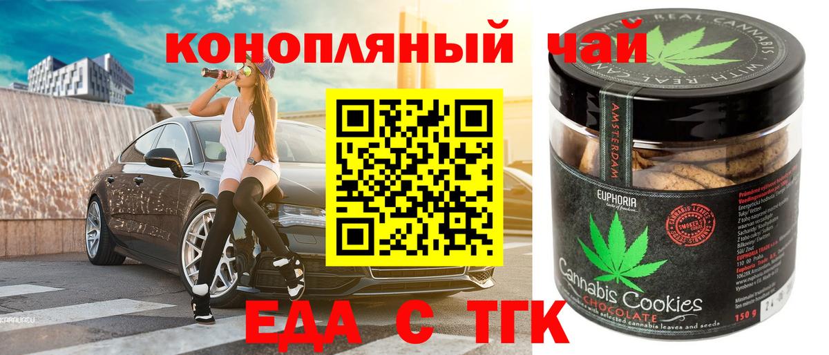 Саяногорск  Cannafood марихуана  Вход с VPN 