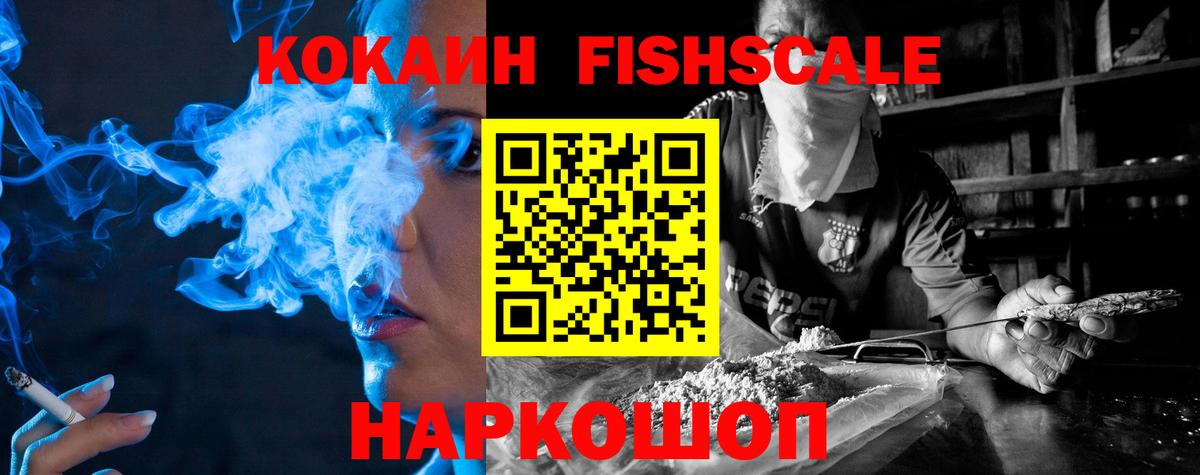 Cocaine 97% Саяногорск