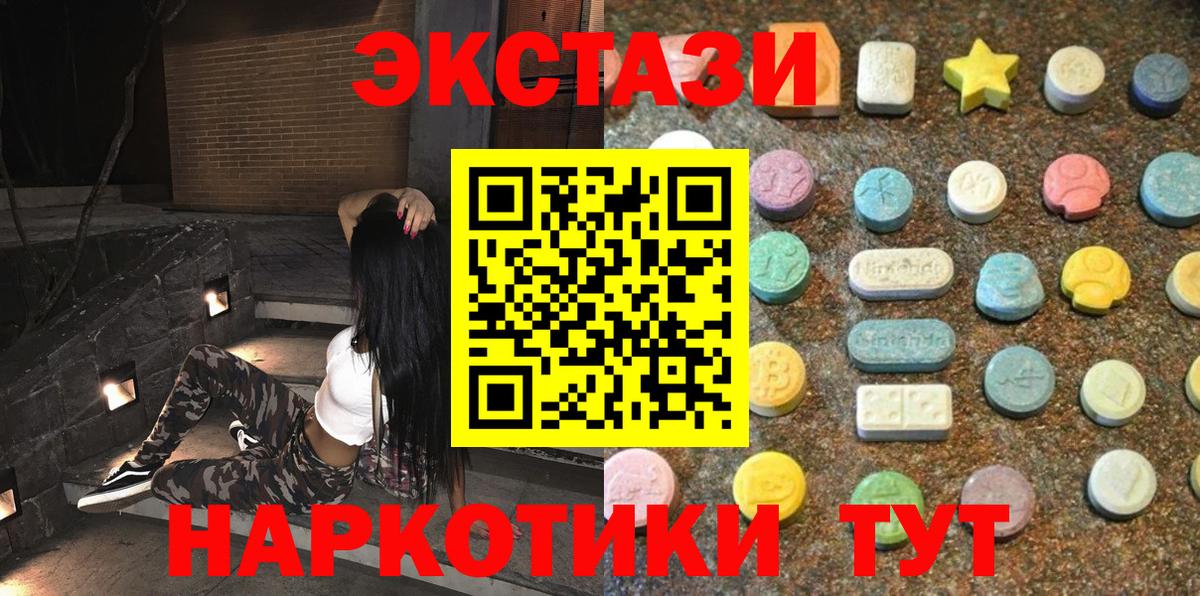 Ecstasy XTC Саяногорск