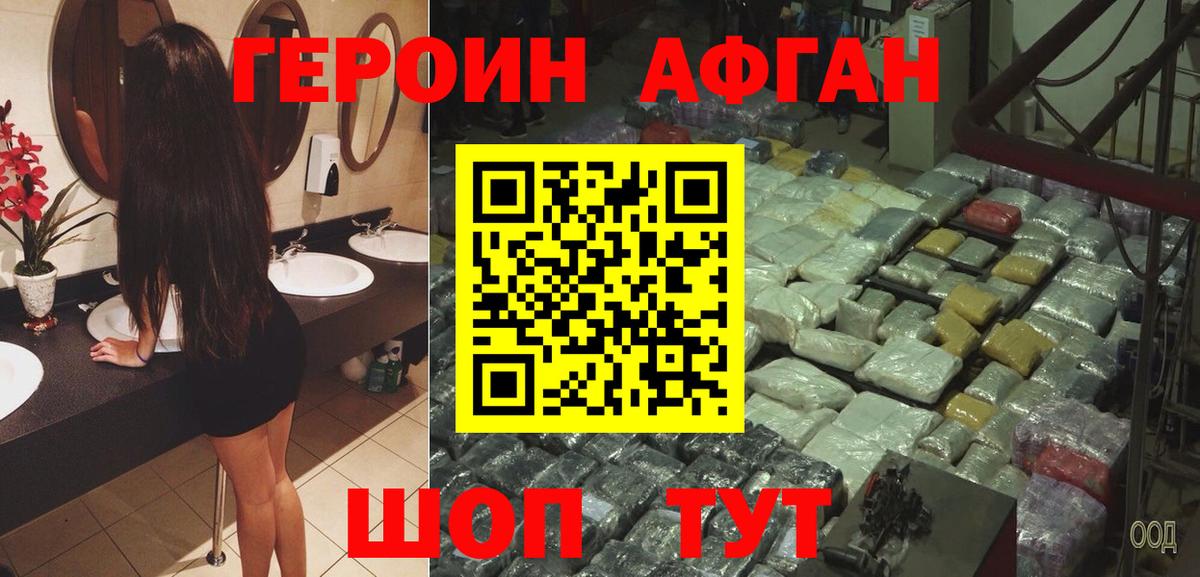 ГЕРОИН гречка Саяногорск