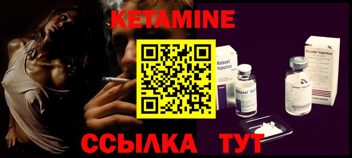 КЕТАМИН ketamine  Кетамин ketamine  Вход с VPN  Саяногорск 