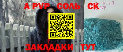молекула духа Бугуруслан