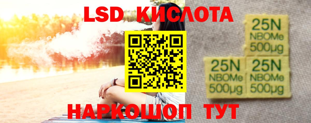 LSD-25 экстази кислота Саяногорск