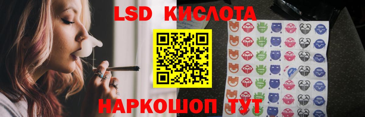 ЛСД экстази  Лсд 25 экстази ecstasy  Саяногорск  KRAKEN tor  LSD-25 экстази ecstasy  Вход с VPN 