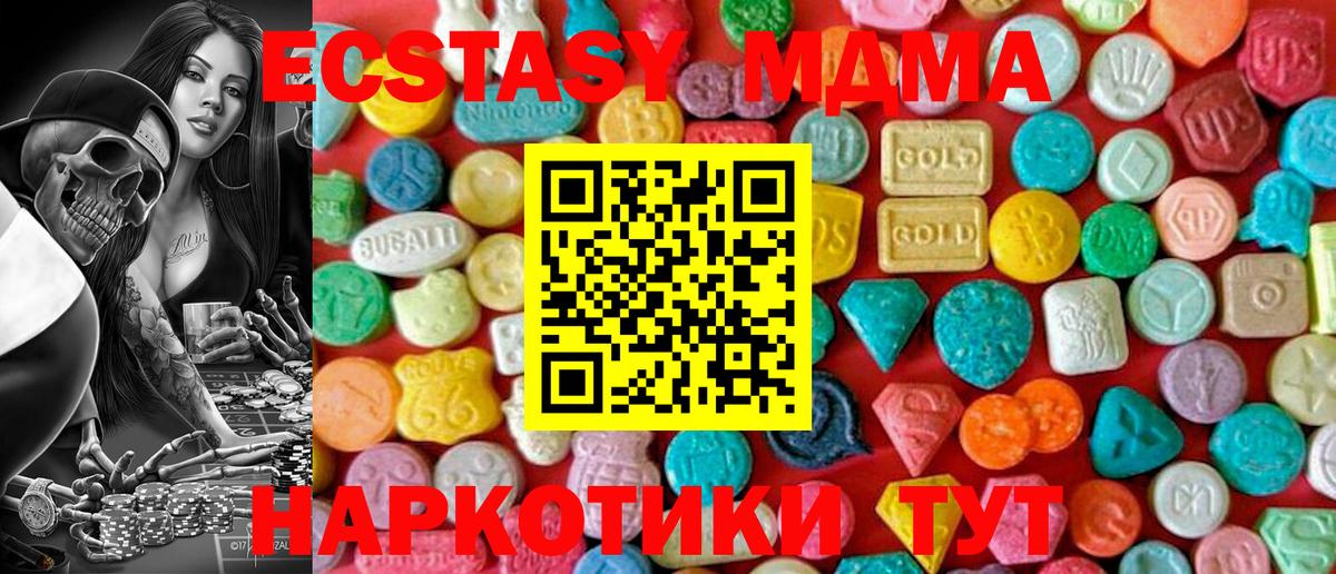 MDMA Molly Саяногорск