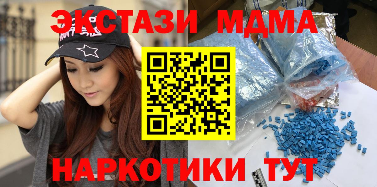 MDMA crystal  МДМА crystal  Вход с VPN  Саяногорск 