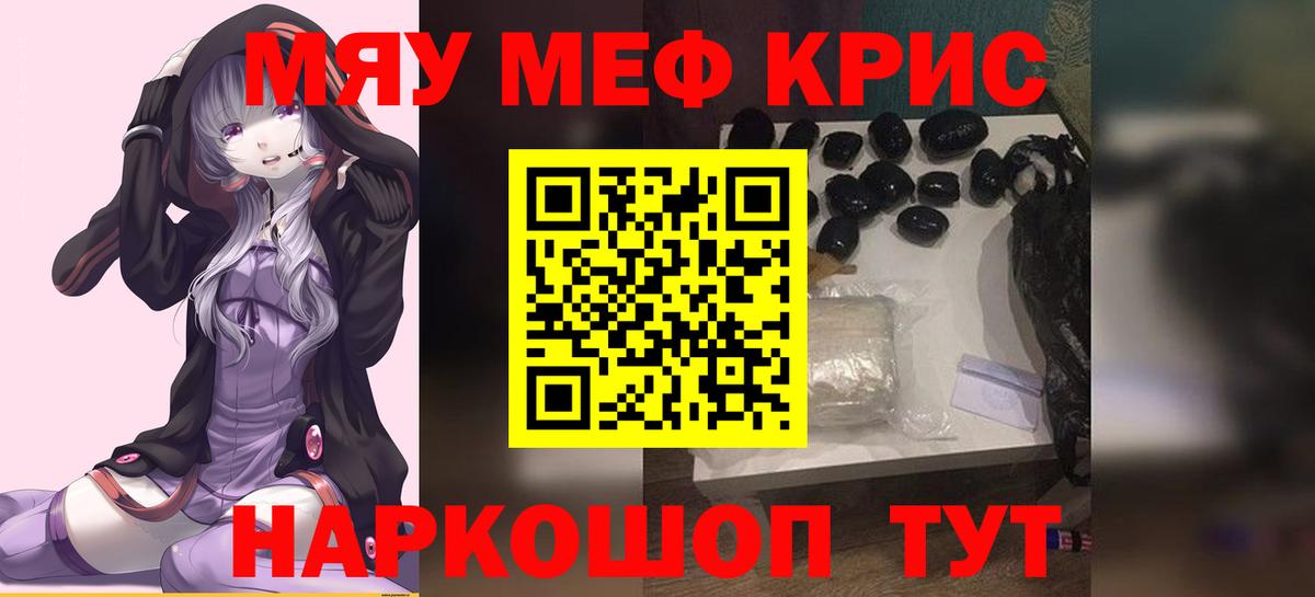 Меф  МЕФ 4 MMC  Вход с VPN  МЕФ  Мефедрон VHQ  Саяногорск 