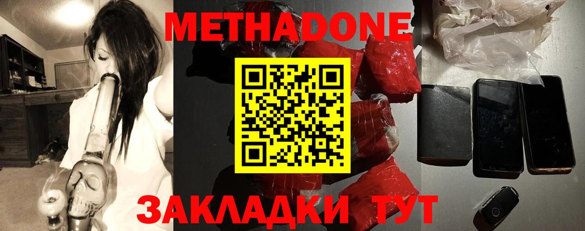 Саяногорск  Метадон кристалл  Вход с VPN  МЕТАДОН белоснежный 