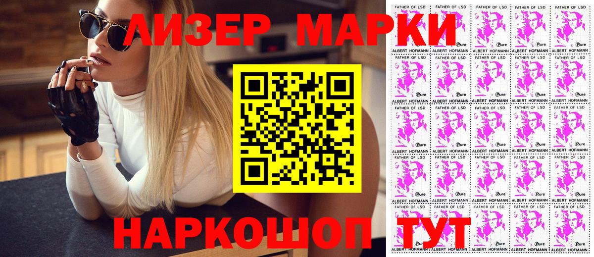 Марки 25I-NBOMe 1,5мг Саяногорск
