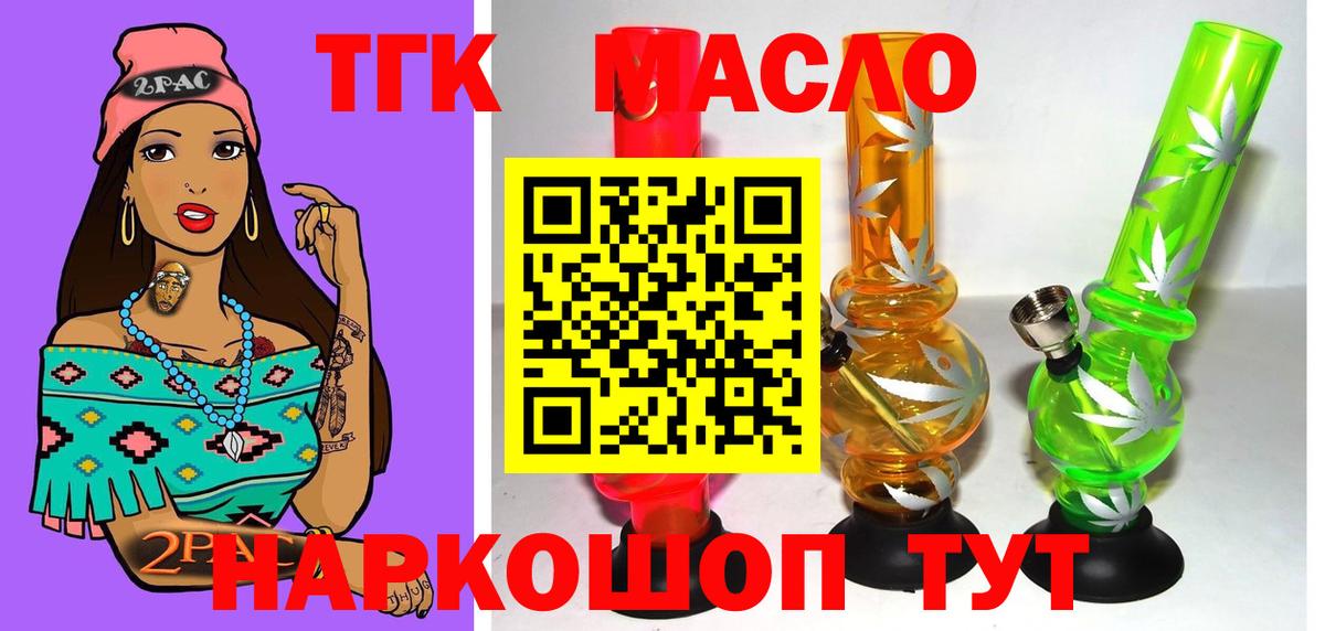 ТГК Wax  Вход с VPN  Саяногорск 