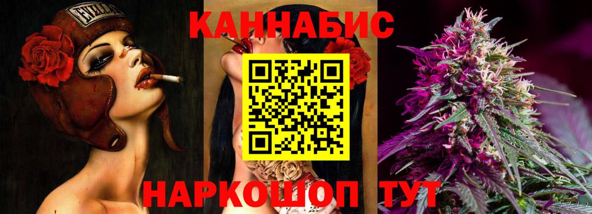 Бошки Шишки марихуана Саяногорск