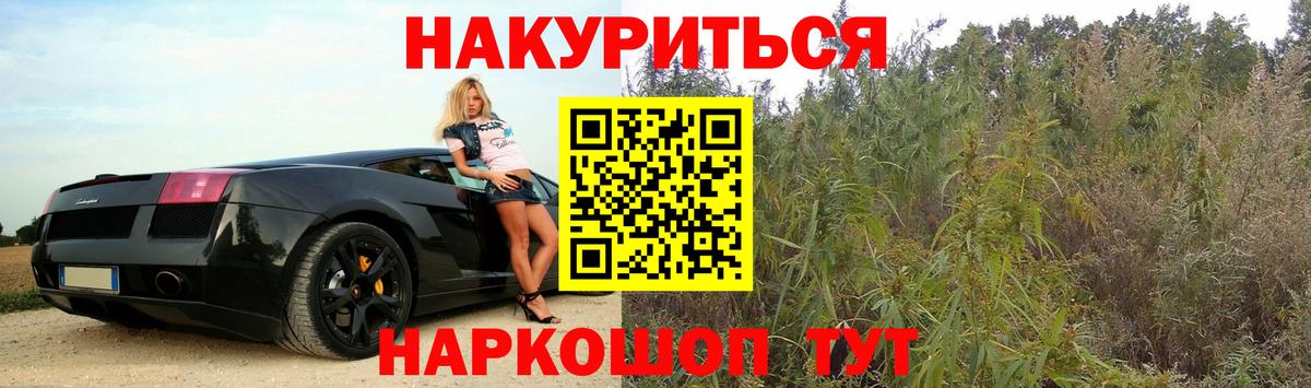 Саяногорск  МАРИХУАНА White Widow  Конопля OG Kush  Каннабис конопля  Вход с VPN 